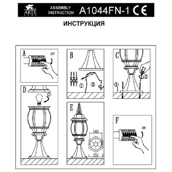 Наземный фонарь Atlanta A1044FN-1BG 06d9b674a8bb5a5893bbdc07d4a12ff0 - Наземный фонарь Atlanta A1044FN-1BG