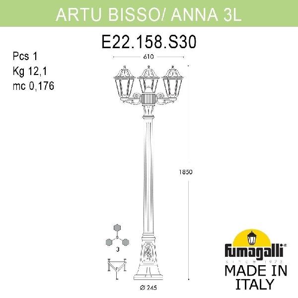 Наземный фонарь Anna E22.158.S30.AXF1R 091b3d37ac6fbdaa3ef2ecf07feb0663 - Наземный фонарь Anna E22.158.S30.AXF1R