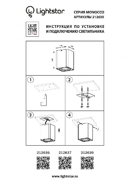Точечный светильник MONOCCO 212639 1276b2461f992d6d863e936cc8859ce1 - Точечный светильник MONOCCO 212639