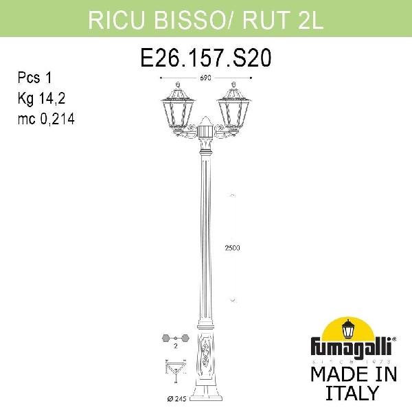 Наземный фонарь Rut E26.157.S20.AYF1R 1c29daf037f07b51d58a275f9a47308a - Наземный фонарь Rut E26.157.S20.AYF1R