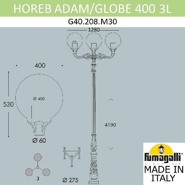 Наземный фонарь Globe 400 G40.208.M30.AYE27 1cd20103ed24e295c9f0cae69801be35 - Наземный фонарь Globe 400 G40.208.M30.AYE27
