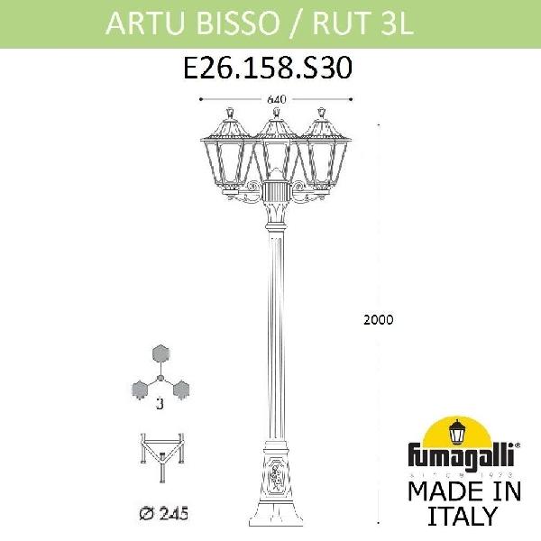 Наземный фонарь Rut E26.158.S30.BYF1R 1e591fcd73c6b80de84aeb2fea004fe1 - Наземный фонарь Rut E26.158.S30.BYF1R