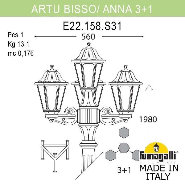 Наземный фонарь Anna E22.158.S31.WYF1R 1e95496c7209106f65d14ea5b6171578 - Наземный фонарь Anna E22.158.S31.WYF1R