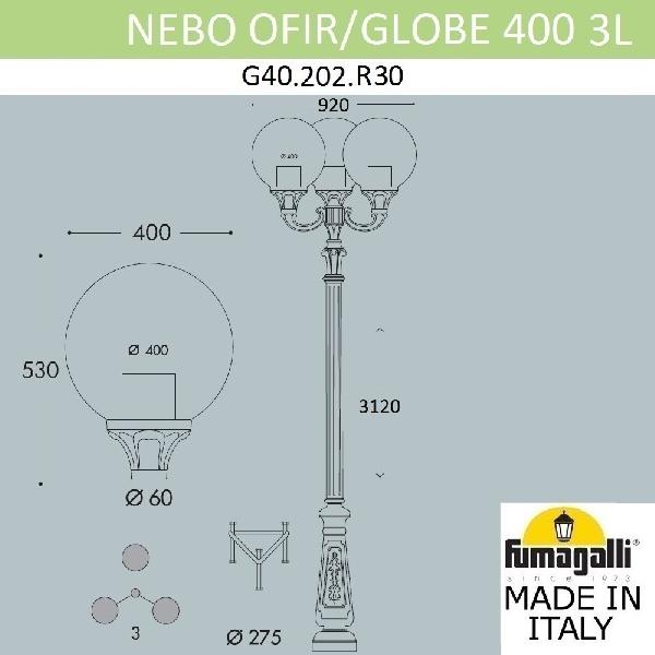 Наземный фонарь Globe 400 G40.202.R30.AYE27 24670cb36b9a1ea876100073e26abcc7 - Наземный фонарь Globe 400 G40.202.R30.AYE27