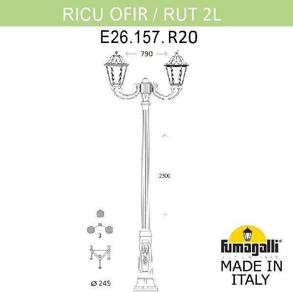 Наземный фонарь Rut E26.157.R20.AXF1R 30077102c6f2cf21a167b005c6b2ebe4 - Наземный фонарь Rut E26.157.R20.AXF1R