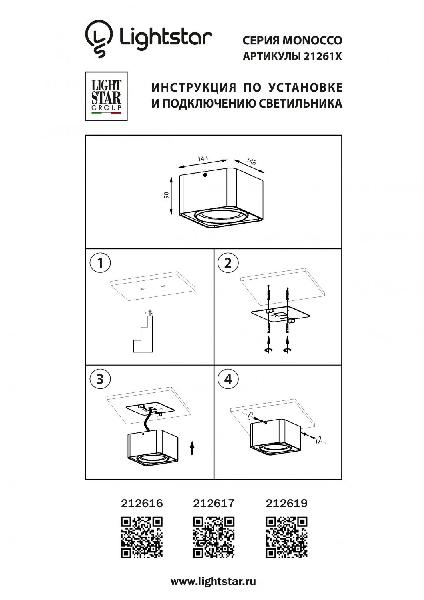 Точечный светильник MONOCCO 212616 3c81a7de66f1d1d79080d23cb4813242 - Точечный светильник MONOCCO 212616