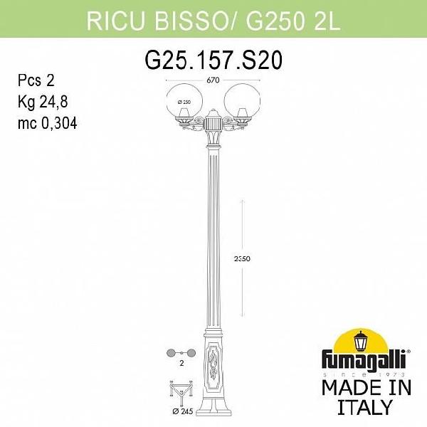 Наземный фонарь Globe 250 G25.157.S20.BYE27 3e0696b027bb1ea36077d7b14b6f299b - Наземный фонарь Globe 250 G25.157.S20.BYE27