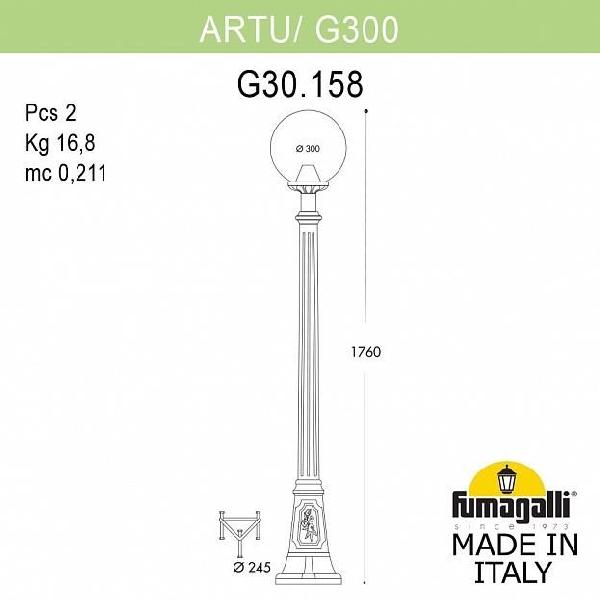 Наземный фонарь Globe 300 G30.158.000.BYE27 3ec5c014a41cad805d025eabe6891bd9 - Наземный фонарь Globe 300 G30.158.000.BYE27