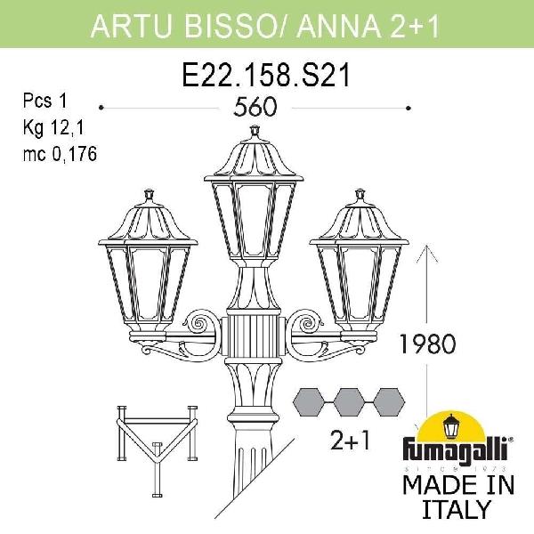 Наземный фонарь Anna E22.158.S21.WYF1R 49f7d50c188360b232e00d86fd62d588 - Наземный фонарь Anna E22.158.S21.WYF1R