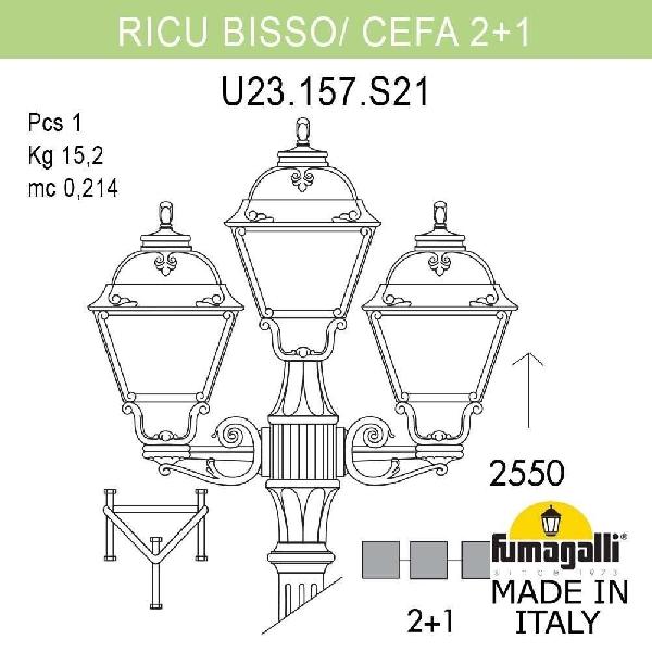 Наземный фонарь Cefa U23.157.S21.VXF1R 4ecc18495306c6f942b0530922fb9a88 - Наземный фонарь Cefa U23.157.S21.VXF1R