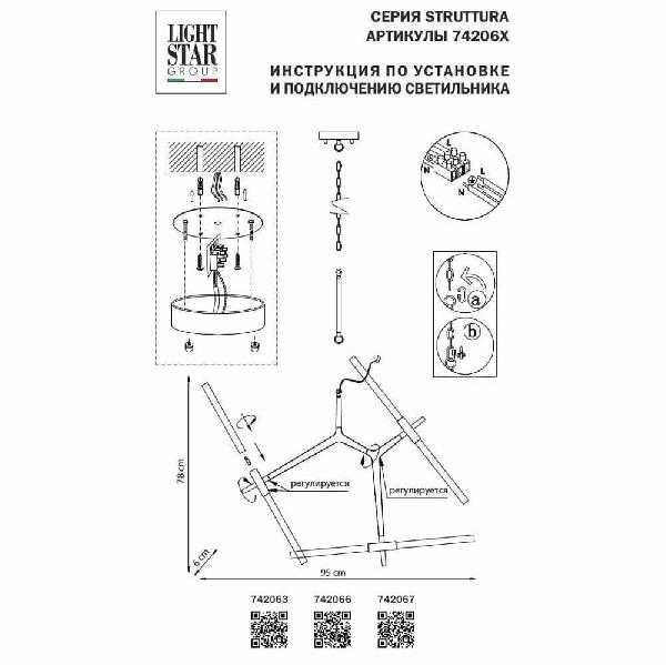 Подвесная люстра Struttura 742066 53a14193c4c4206183f3980913f2e426 - Подвесная люстра Struttura 742066