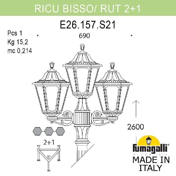 Наземный фонарь Rut E26.157.S21.BYF1R 57760b2e8e2748ae5b2e8cb4b9db67f4 - Наземный фонарь Rut E26.157.S21.BYF1R