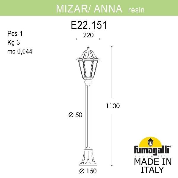Наземный фонарь Anna E22.151.000.WYF1R 63864cf5573168ccf81c06806d063778 - Наземный фонарь Anna E22.151.000.WYF1R