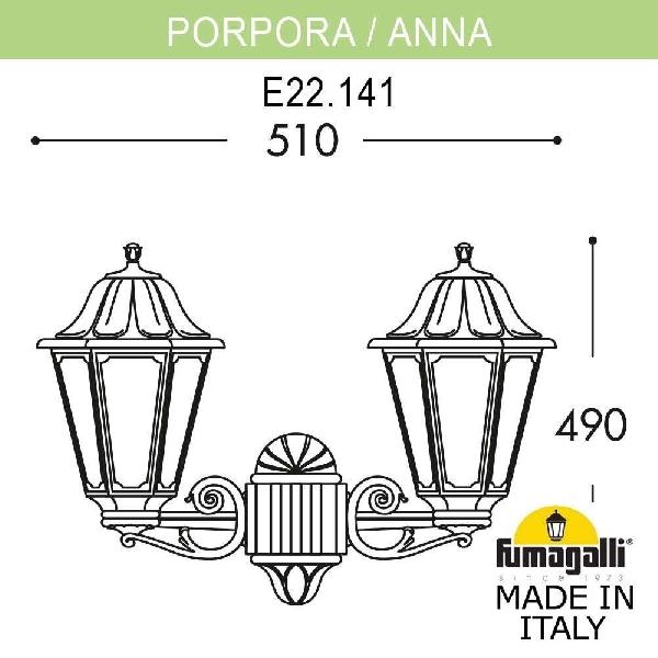 Настенный фонарь уличный Anna E22.141.000.BXF1R 6aeb44111ec3c40cfac6d6f2aee043f0 - Настенный фонарь уличный Anna E22.141.000.BXF1R