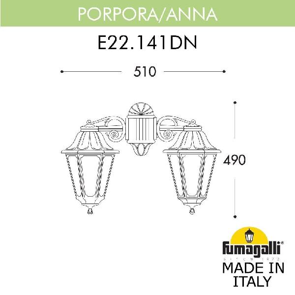 Настенный фонарь уличный Anna E22.141.000.VXF1RDN 7b409f2e1b399e73833708ae8191a583 - Настенный фонарь уличный Anna E22.141.000.VXF1RDN