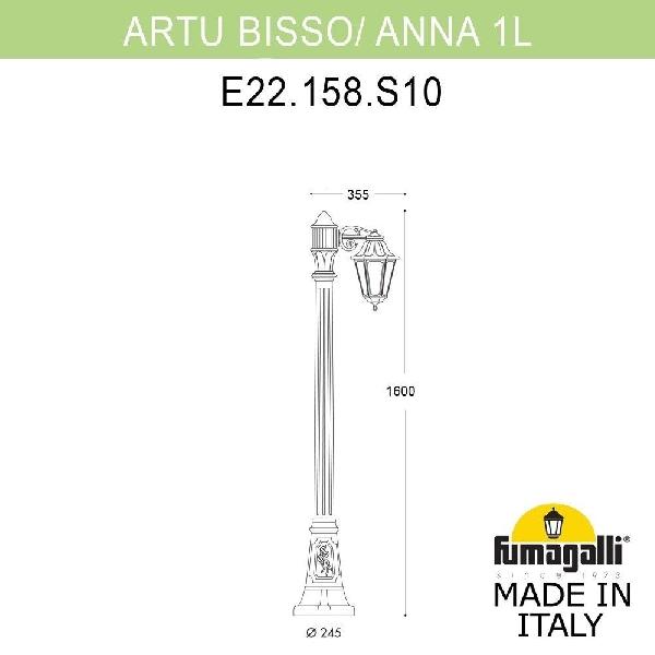 Наземный фонарь Anna E22.158.S10.AXF1R 94488ccc534db2ef3786348b98a359ee - Наземный фонарь Anna E22.158.S10.AXF1R