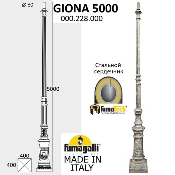 Столб для светильника 000.228.000.B0 a476eb8a650d2c3d5f00a6dc8697c801 - Столб для светильника 000.228.000.B0