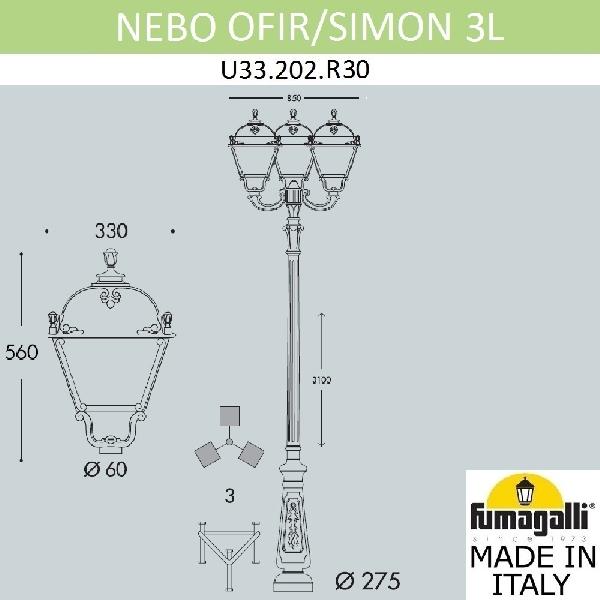 Наземный фонарь Simon U33.202.R30.AXH27 a5c54c6f34b3e7b0e6b1b8449a5ea71b - Наземный фонарь Simon U33.202.R30.AXH27