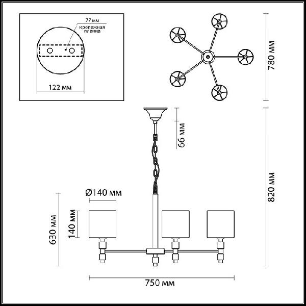 Подвесная люстра Pavia 4113/5 aecae0cd1566d3621208415ad7084910 - Подвесная люстра Pavia 4113/5