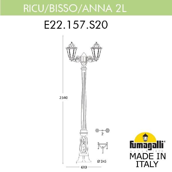 Наземный фонарь Anna E22.157.S20.VXF1R b47e9f47df83bfa14bca01cd691fcd39 - Наземный фонарь Anna E22.157.S20.VXF1R