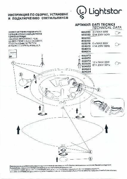 Потолочный светильник Murano 603070 bf2f7e5c0281262a76c81e1242eda959 - Потолочный светильник Murano 603070