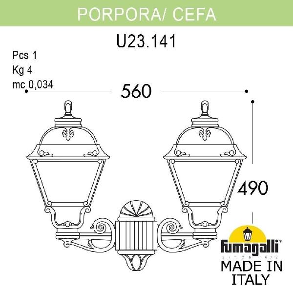 Настенный фонарь уличный Cefa U23.141.000.BXF1R c8ff07aa0136d645eb4eeed53803c0b5 - Настенный фонарь уличный Cefa U23.141.000.BXF1R