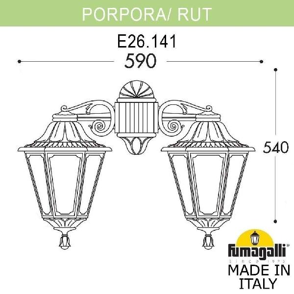 Настенный фонарь уличный Rut E26.141.000.AYF1RDN dc4c960d76ccc2153524448924a2e1d2 - Настенный фонарь уличный Rut E26.141.000.AYF1RDN