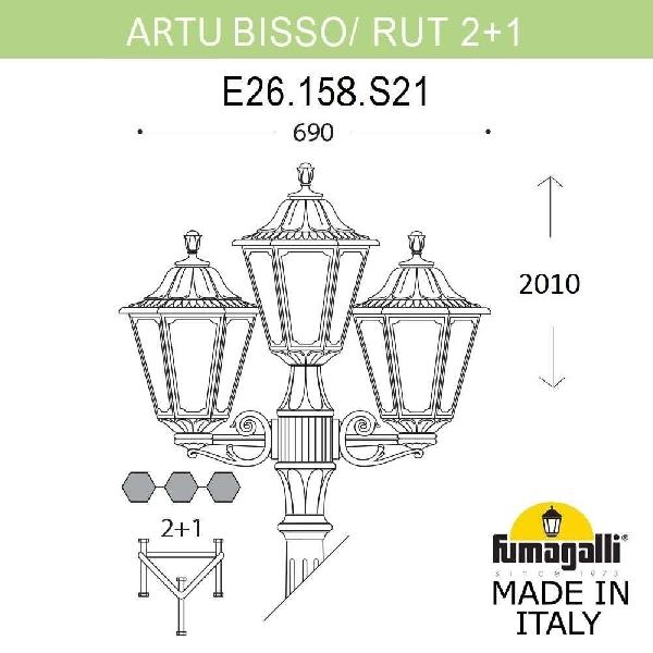 Наземный фонарь Rut E26.158.S21.VYF1R e5ef7ae8d320f7e52e73a2f9aecbd262 - Наземный фонарь Rut E26.158.S21.VYF1R