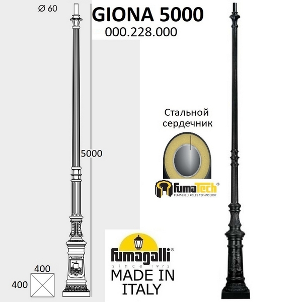Столб для светильника 000.228.000.A0 e887d1a832ac434a65da64cb62687ef5 - Столб для светильника 000.228.000.A0