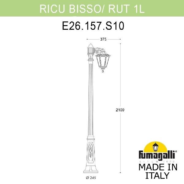Наземный фонарь Rut E26.157.S10.BYF1R e92f5287feaeb72ff29359eb7edb899c - Наземный фонарь Rut E26.157.S10.BYF1R