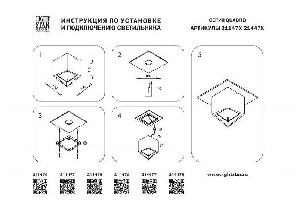 Точечный светильник Quadro 214479 eb2b169b21f33fb20f96e5730ea52e33 - Точечный светильник Quadro 214479