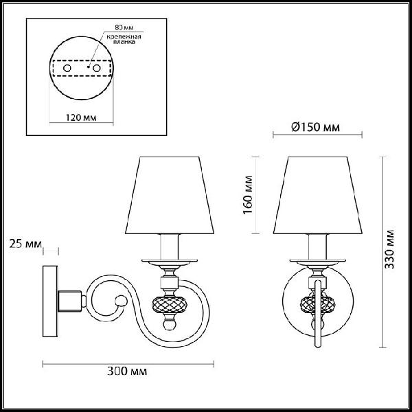 Бра Orsa 4185/1W ef94010fae9faa23585400a8d2187641 - Бра Orsa 4185/1W