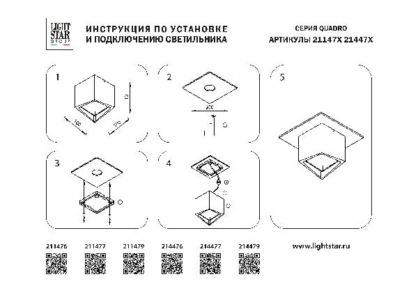 Точечный светильник Quadro 214477 f8253460326255d2cd2e368e21d4ef49 - Точечный светильник Quadro 214477