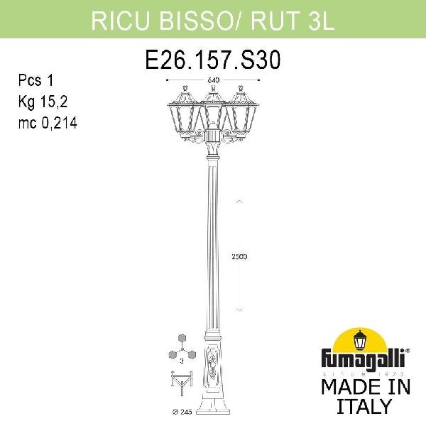 Наземный фонарь Rut E26.157.S30.VYF1R fb9672e08b75588919bdff0b13df46fb - Наземный фонарь Rut E26.157.S30.VYF1R