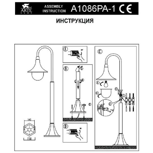 Наземный фонарь Malaga A1086PA-1BG ff77e06ed72955a057195c73d569624b - Наземный фонарь Malaga A1086PA-1BG